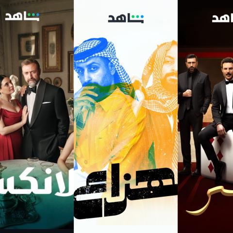 أعمال شاهد في شهر إبريل 2025 - مصدر الصور إنستغرام