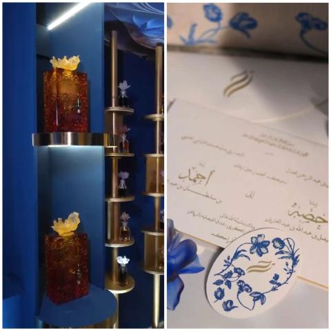 تفاصيل زفاف الأميرة حصة والأمير أحمد: من بطاقة الدعوة إلى العطور الفاخرة