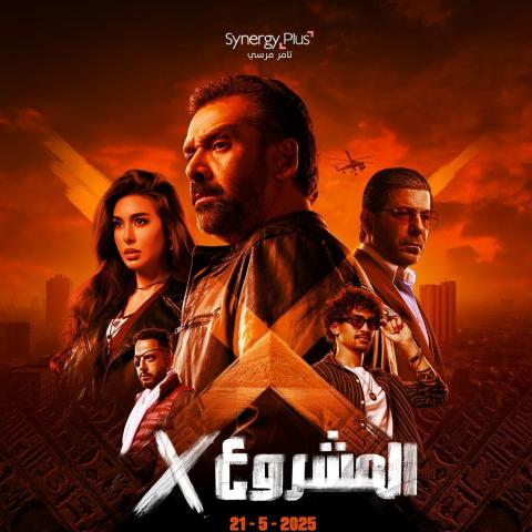 فيلم المشروع X بطولة كريم عبد العزيز، ياسمين صبري، و إياد نصار - العرض الخاص في دار الأوبرا المصرية