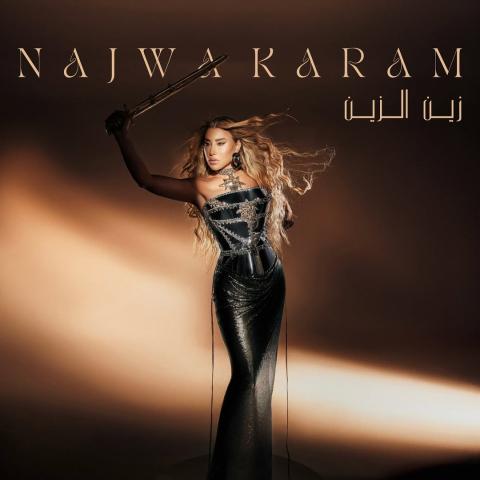 نجوى كرم في أغنيتها الجديدة: فستان منحوت وإطلالة خارج الإطار التقليدي