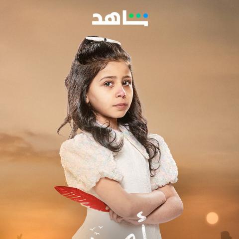 ترف العبيدي – بسمة في مسلسل أمي - مصدر الصورة إنستغرام