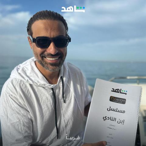 أحمد فهمي - صورة من شاهد