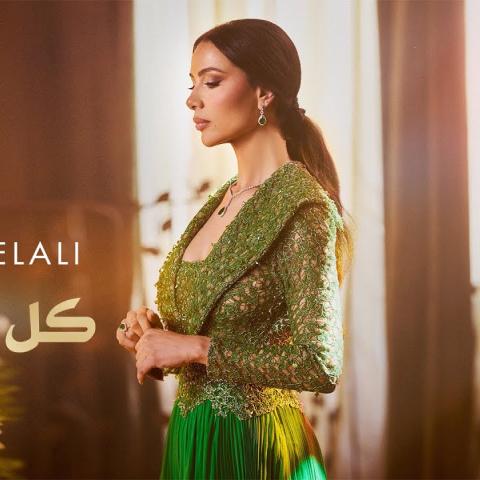 شيماء هلالي تطرح &quot;كل الحكاية&quot; من ألبومها الجديد