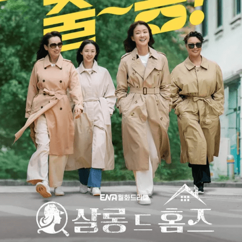 مسلسل صالون هولمز - Salon De Holmes - مصدر الصورة غوغل