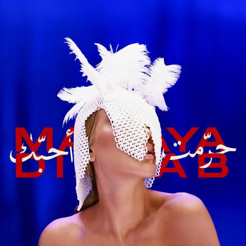 بين الجرأة والحداثة مايا دياب تعيد إحياء حرمت احبك