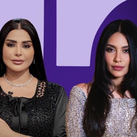 إلهام علي وريم عبدالله