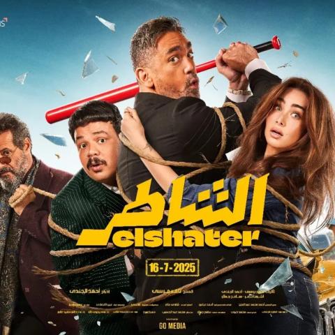 عرض خاص لفيلم &quot;الشاطر&quot; في دبي بحضور أبطال العمل
