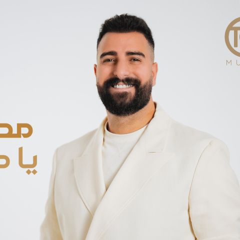 طوني قطان يطرح &quot;محلى بنتك يا حماتي&quot; ويستعد لمهرجان جرش