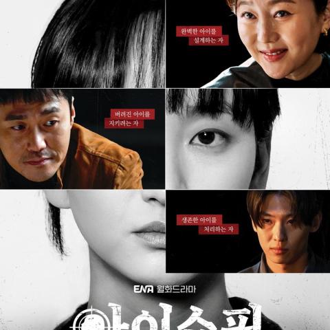 مسلسل المعيبون - The Defects - مصدر الصورة غوغل