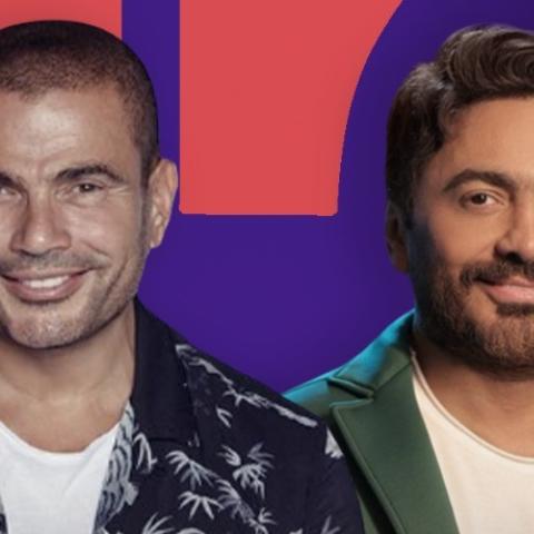 تامر حسني وعمرو دياب