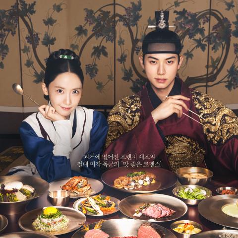 مسلسل Bon Appetit Your Majesty - شهية يا جلالتك - مصدر الصورة غوغل