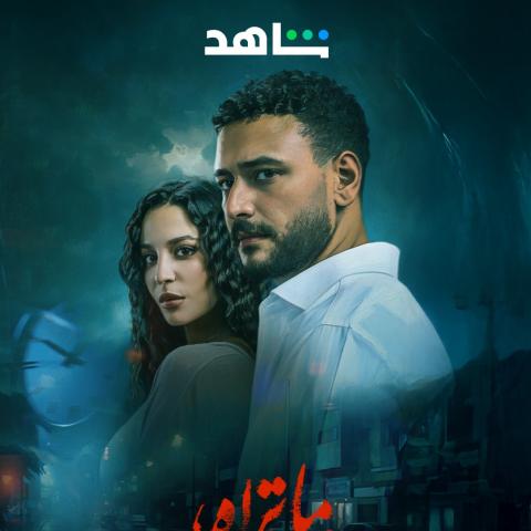 مسلسل ما تراه ليس كما يبدو - مصدر الصورة إنستغرام