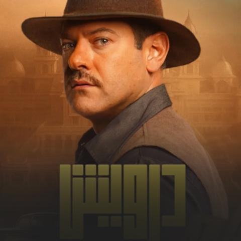 عمرو يوسف - صورة معدلة من السوشيال ميديا