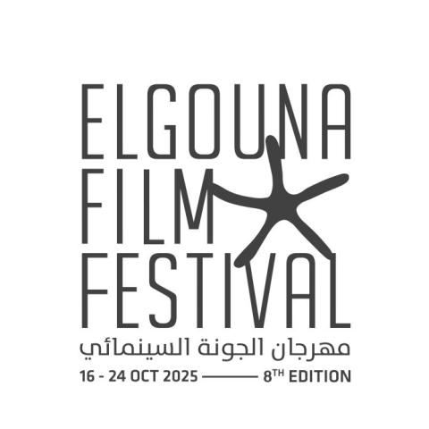 مهرجان الجونة السينمائي الدورة الـ 8