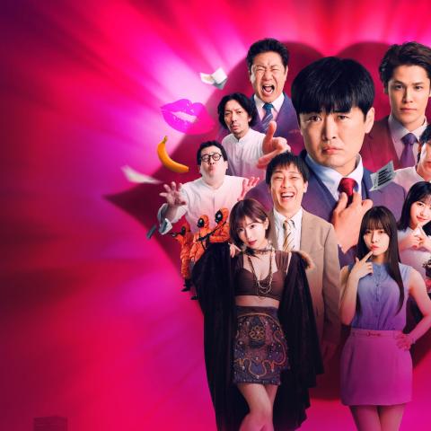 مسلسل Kiss or Die - قبلة أو موت - قبلة الموت - مصدر الصورة غوغل