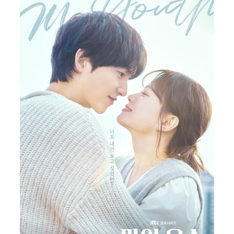 مسلسل My Youth – شبابي الكوري - مصدر الصورة غوغل