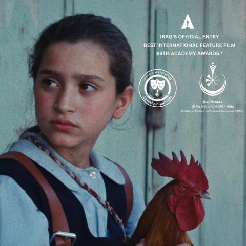 فيلم مملكة القصب - The President’s Cake