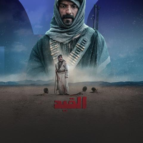 كيف ساعدت الصحراء في تصوير فيلم القيد