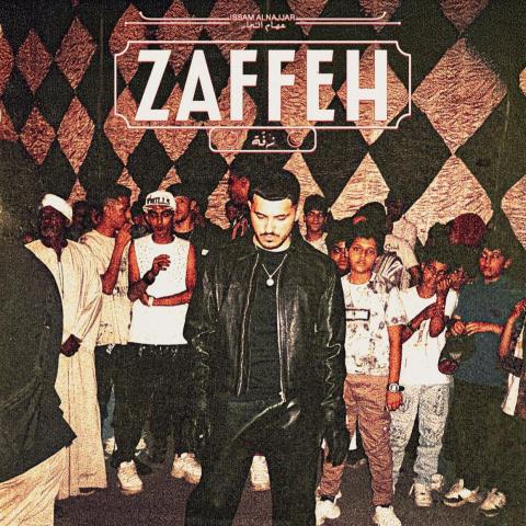 عصام النجار