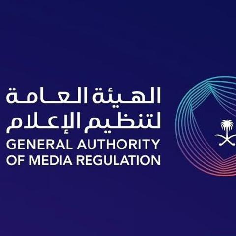 الهيئة العامة لتنظيم الإعلام في السعودية