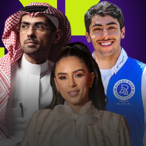 يوم خاص من أجل المملكة العربية السعودية
