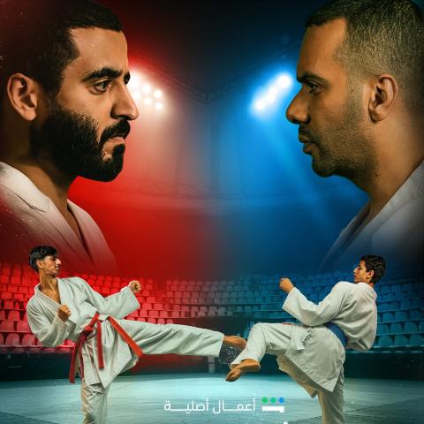 مسلسل كاراته – مسلسل كاراتيه - مصدر الصورة إنستغرام