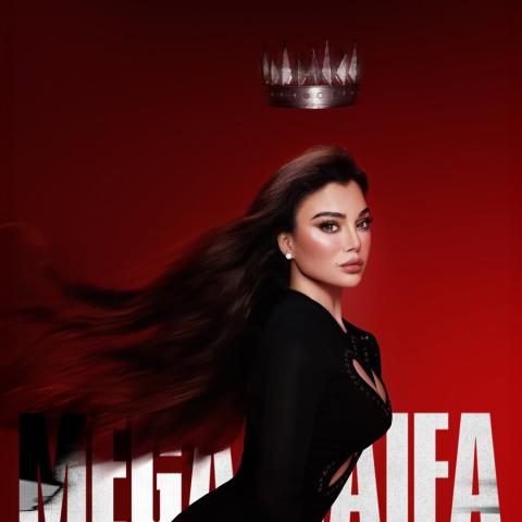 غلاف ألبوم ميجا هيفا