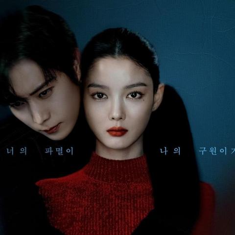 مسلسل عزيزي إكس - Chinaehaneun X - مصدر الصورة غوغل