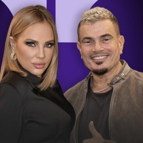 شيرين رضا وعمرو دياب