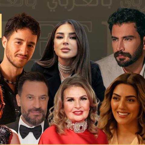 نجوم العرب Joy Awards  - حفل جوي اووردز 2026