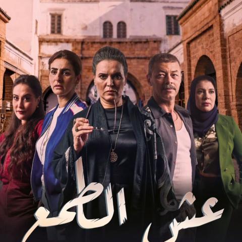 مسلسل عش الطمع