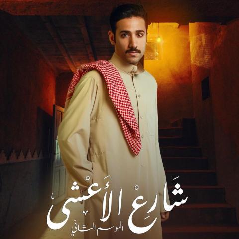 مصعب المالكي-صورة من إنستاغرام