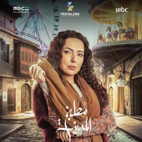 أمل عرفة - مطبخ المدينة