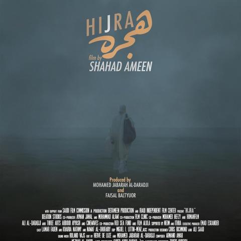 بوستر فيلم هجرة