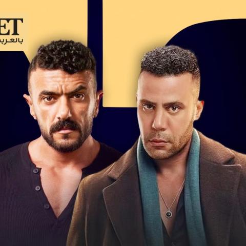 فيلم العركة محمد إمام وأحمد العوضي