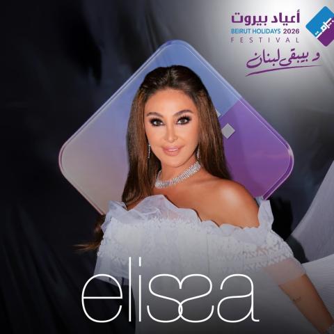 إليسا