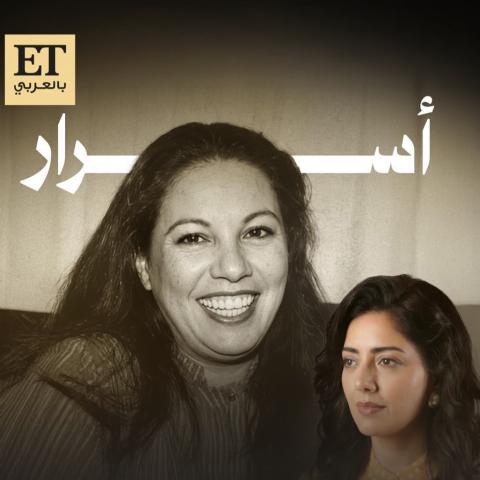 هيا عبد السلام تعلق حصرياً عبر ET  بالعربي على جدل تقديم شخصية أسرار القبندي