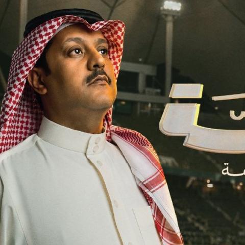 تركي العجمة