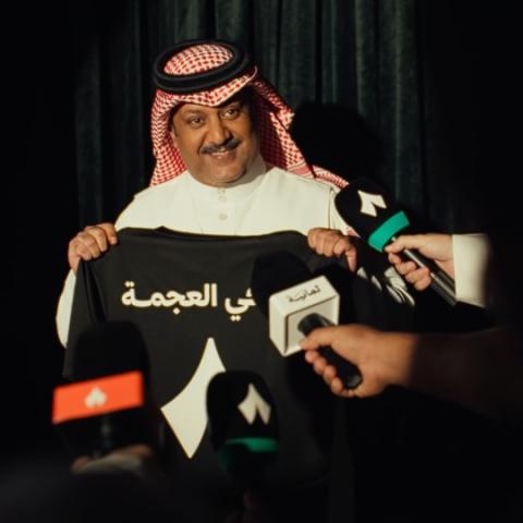 تركي العجمة