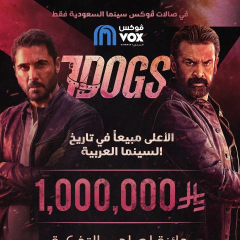 فيلم سفن دوجز