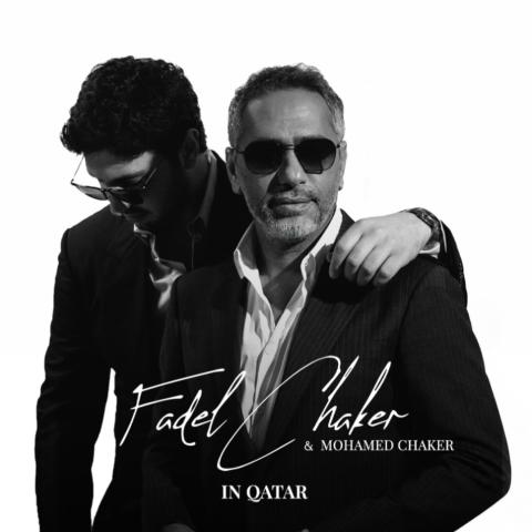 فضل شاكر - محمد شاكر