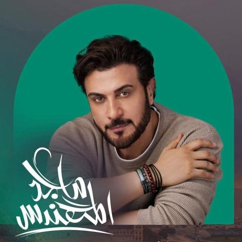 ماجد المهندس