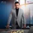 هاني سلامة على بوستر مسلسل "أمير العوامري" في رمضان 2024
