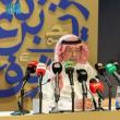 من مؤتمر زرقاء اليمامة - صورة من وكالة الأنباء السعودية