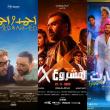 أفلام عيد الأضحى 2025 - مصدر الصور إنستغرام