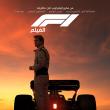 exclusive f1 poster