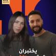 دانييلا رحمة