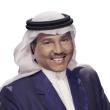 محمد عبده - صورة  من مكتب روتانا