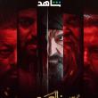 مسلسل سيوف العرب - مصدر الصورة إنستغرام
