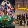 أفلام عيد الأضحى على شاهد